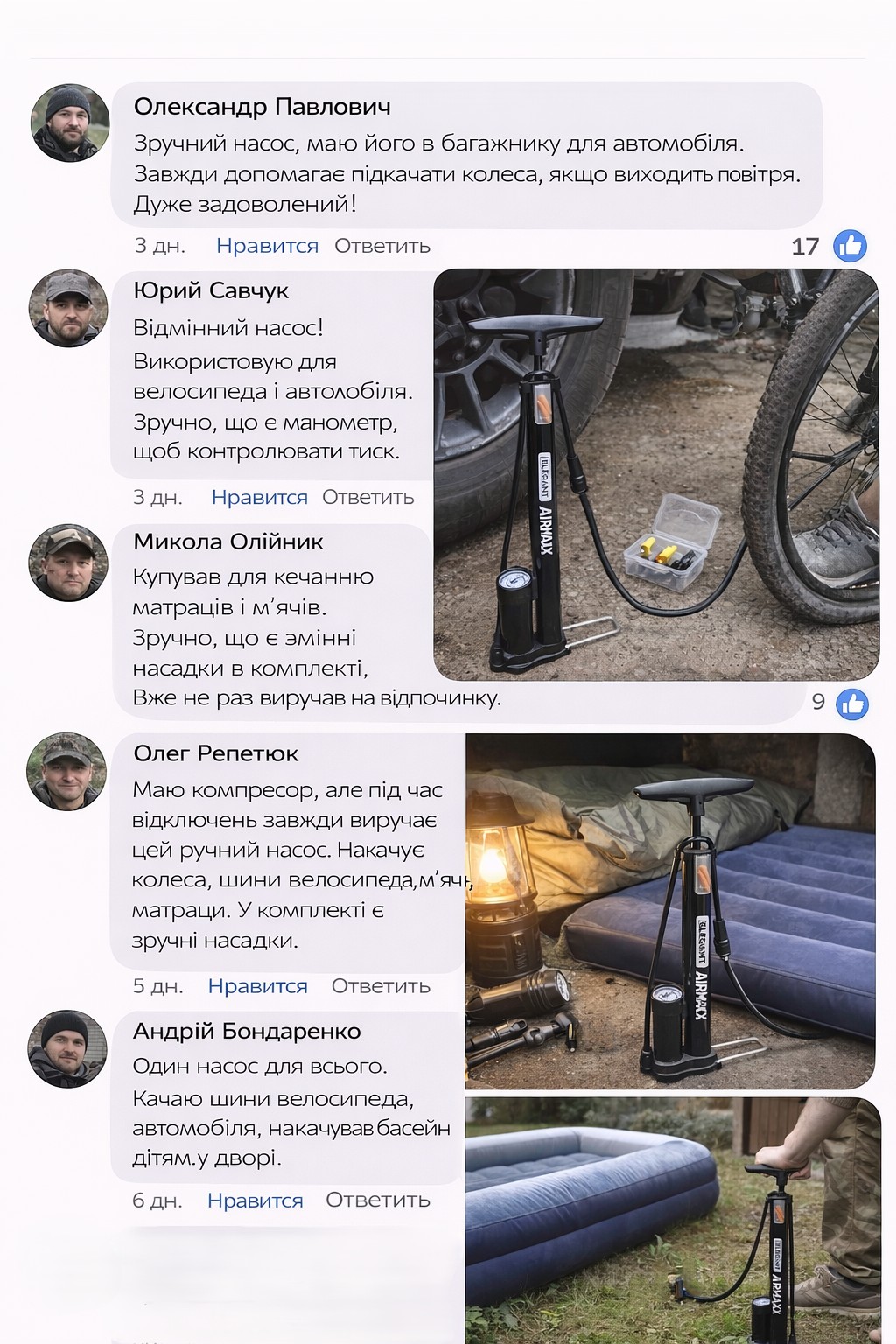 Відлякувач комах та гризунів